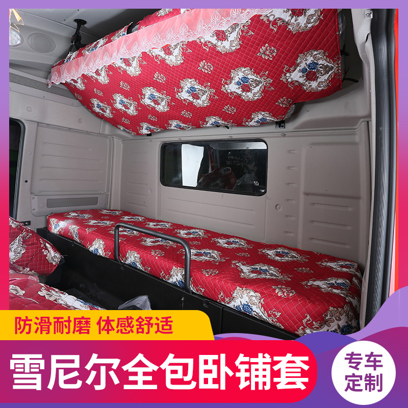 t7h东风天龙红岩杰狮c500卧铺