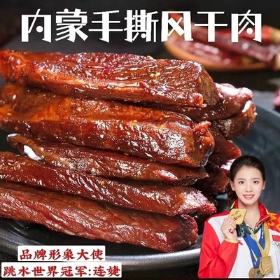 悦小馋手撕肉干散装味香辣烧烤