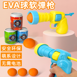 儿童软弹枪打我鸭呀亲子互动男孩枪空心球软弹可以发射连发射击类