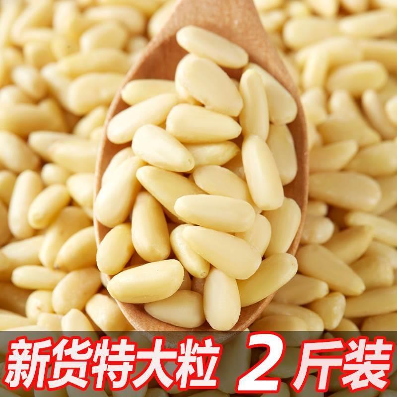 松子仁2024新货特级东北松仁粒旗舰店官方熟生原味红松籽