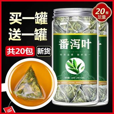 番泻叶拉屎茶排宿便包官