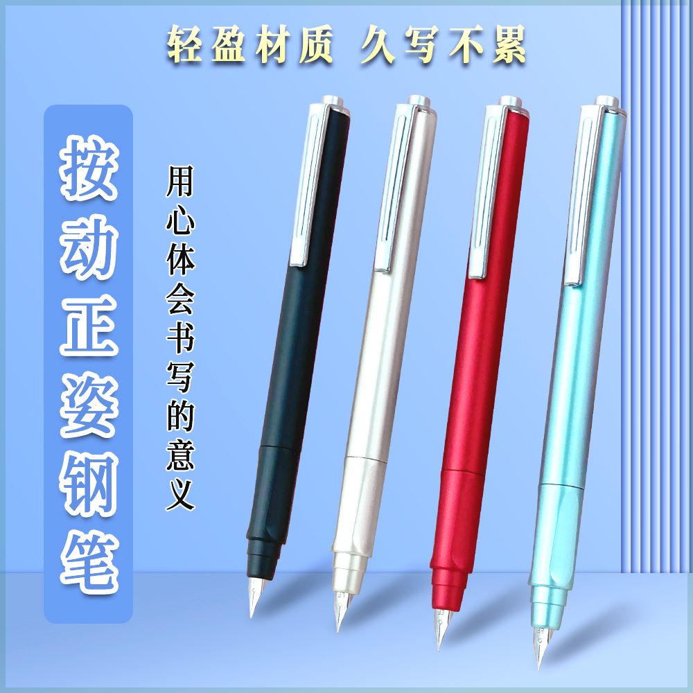 蓝寻猫新款学生正姿按动按压钢笔 EF明尖 学习办公舒适练字钢笔