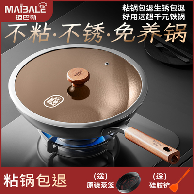 迈巴勒钛铁不粘铁炒锅可透视锅盖无涂层家用炒锅不粘传统老式炒锅