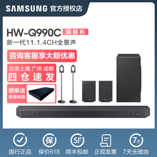 Samsung/三星HW-Q990C物理杜比全景声无线环绕回音壁家庭影院音响