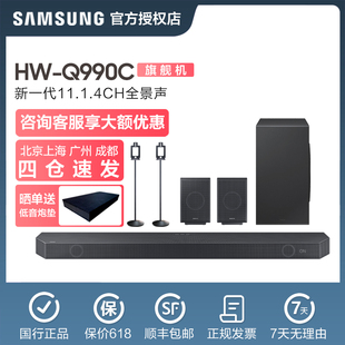 Samsung 三星HW Q990C物理杜比全景声无线环绕回音壁家庭影院音响