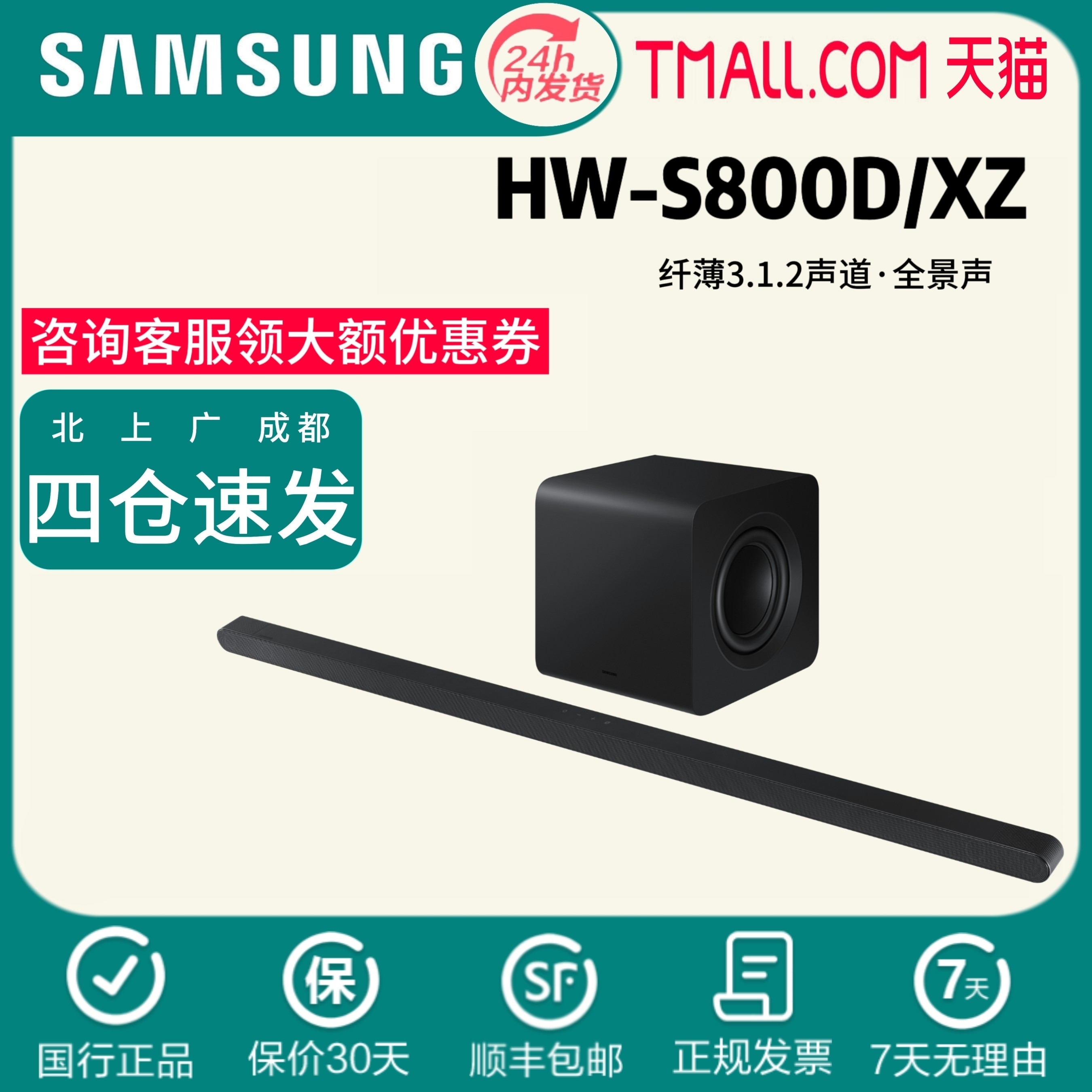 Samsung/三星HW-S800D无线杜比全景声超薄蓝牙条形回音壁电视音响