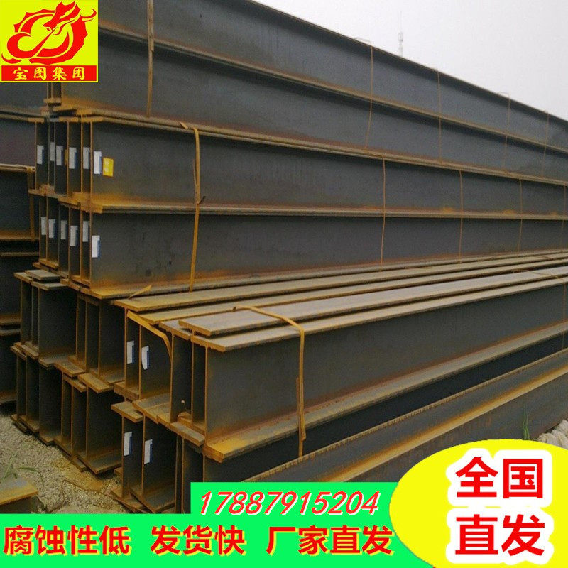 马钢h型钢莱钢h型钢日照h型钢q235bh型钢低合金h型钢q345u型槽钢