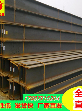 马钢H型钢莱钢H型钢日照H型钢Q235BH型钢低合金H型钢Q345U型槽钢
