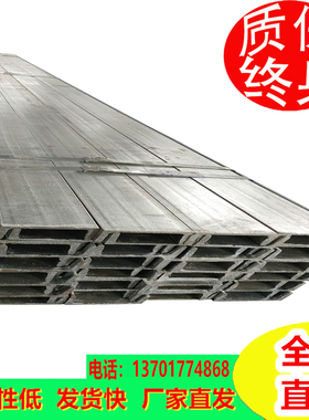 厂家直销 热镀锌槽钢8#12#14#镀锌槽钢 热浸锌U型钢幕墙工程专用