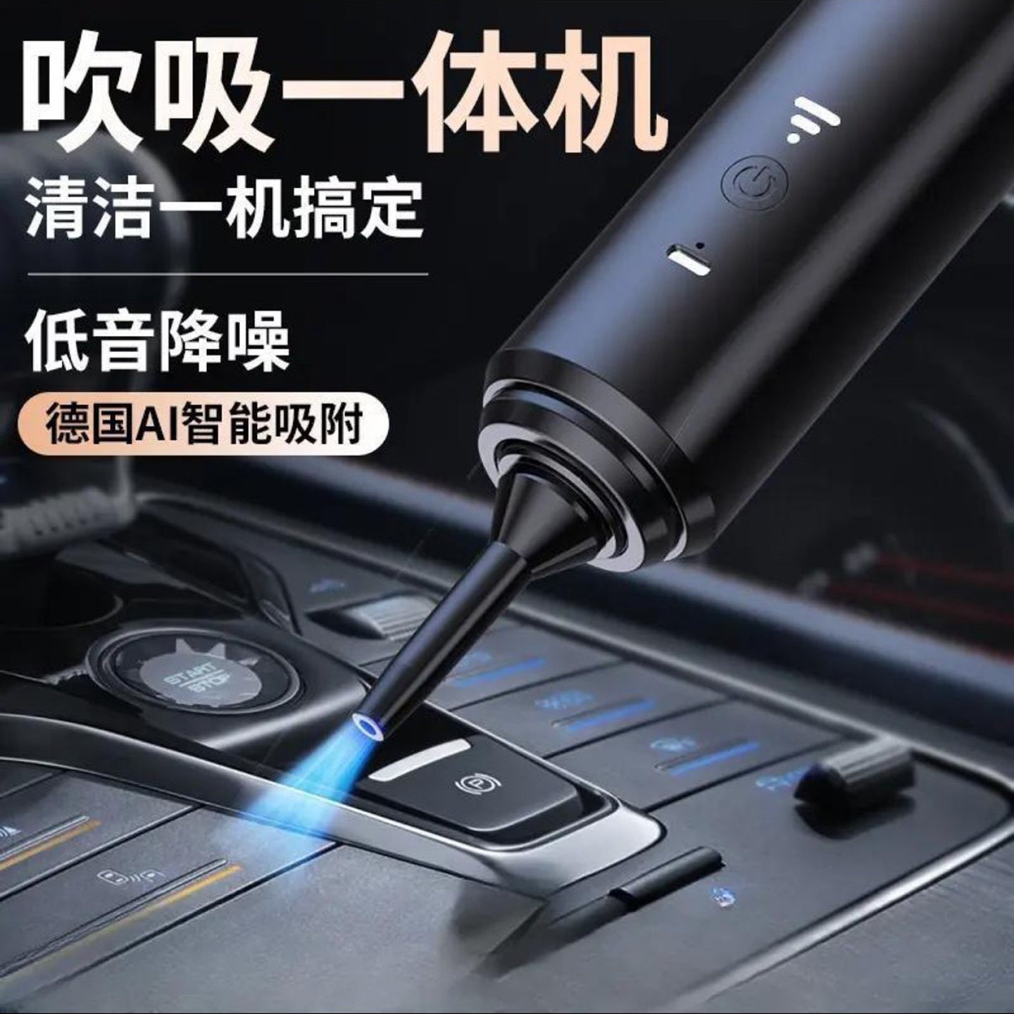 德国精工车载吸尘器叁贰叁无线手持洗吹一体机超强吸力除灰尘神a9