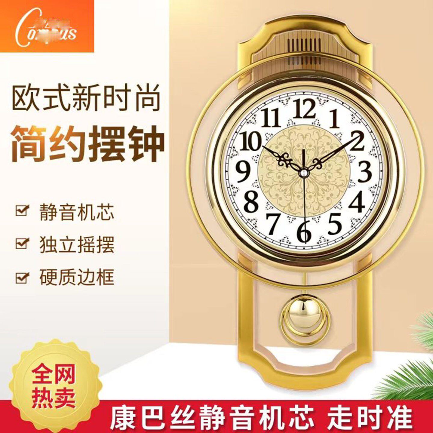燕乐小店康巴丝静音机芯客厅摇摆挂钟轻奢复古欧式石英钟现代钟a3