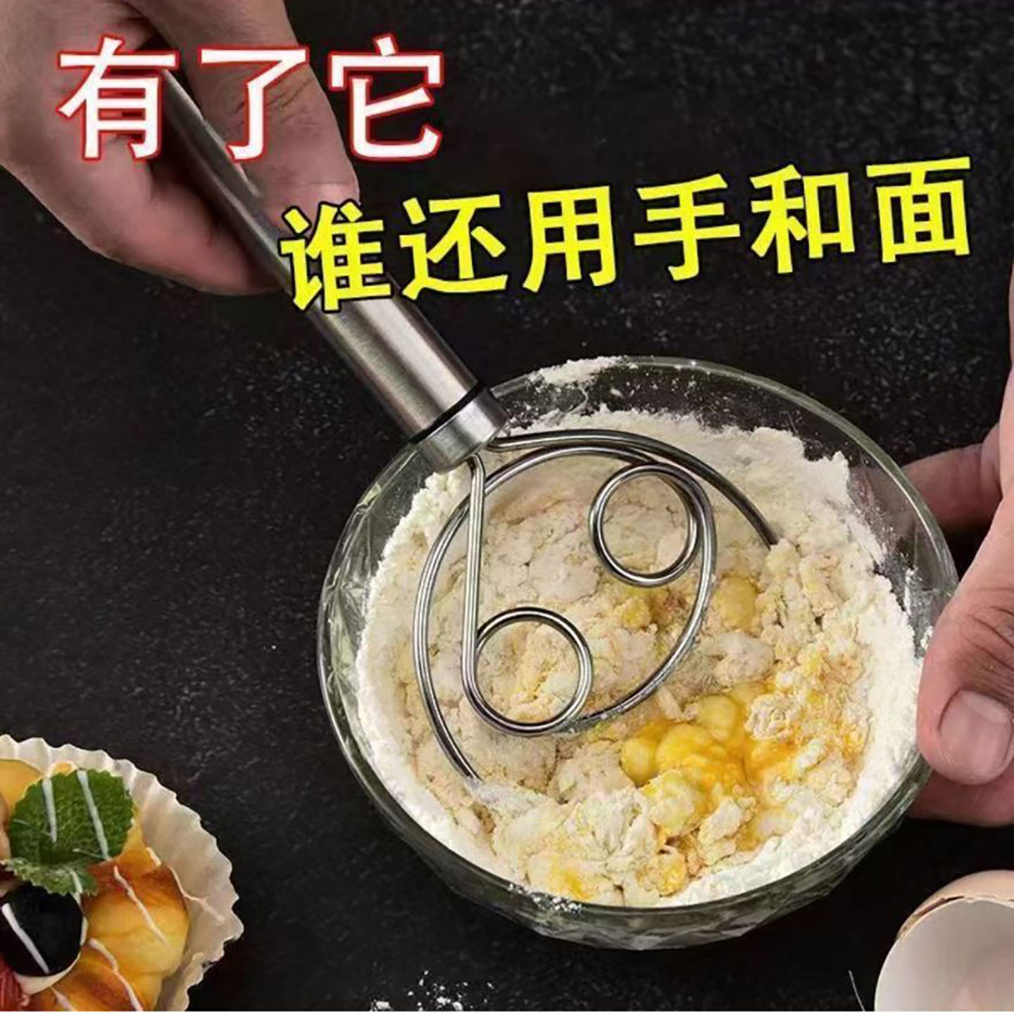 蔡枫百货德国手动和面搅拌器家用不锈钢揉面粉神器打蛋搅拌打粉a9