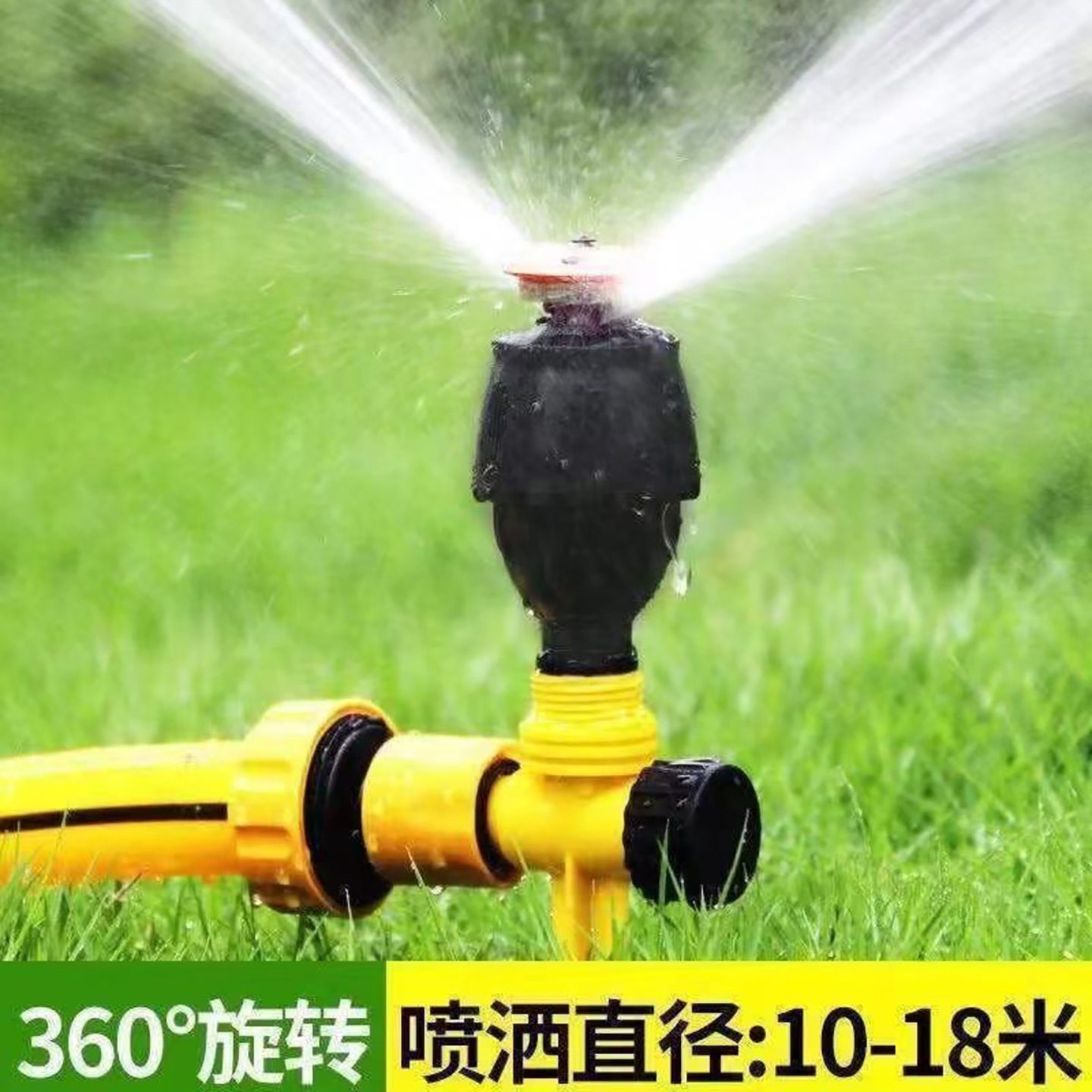 源雨德国自动洒水器360度旋转喷头家用园林草坪绿化喷灌浇水神a7