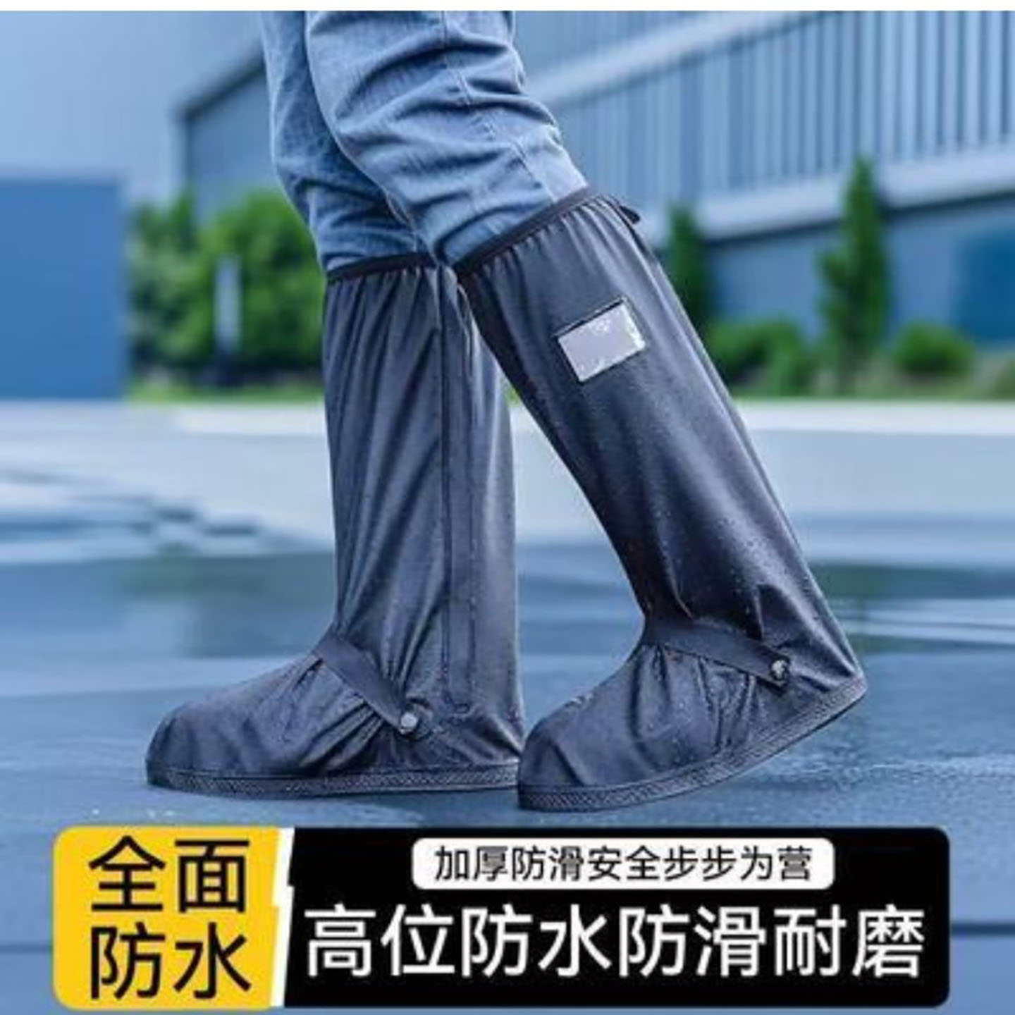 悦泰日本进口高筒摩托车雨鞋套成人反复使用防水防滑加厚耐磨水a3