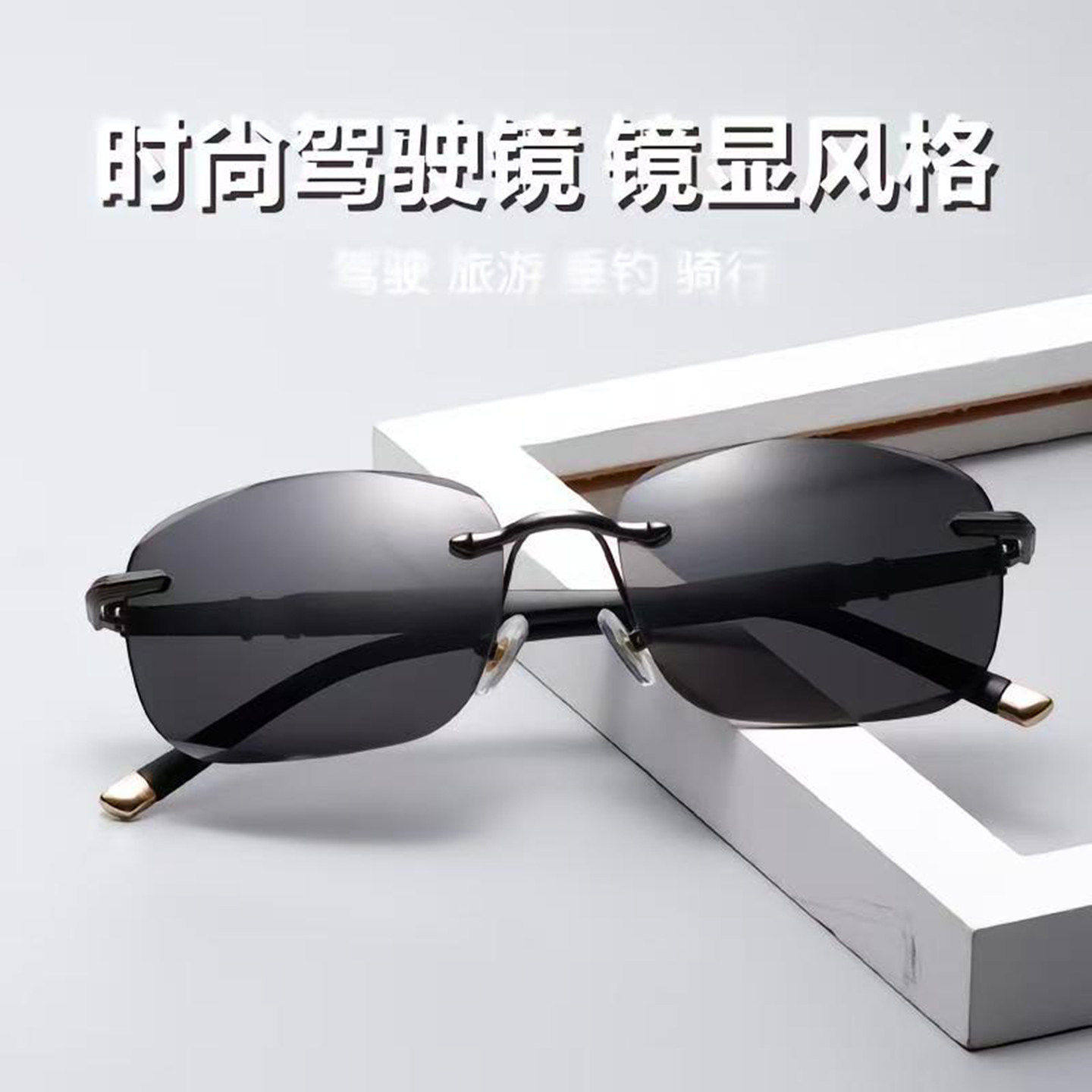 德国品质男士无框切边太阳镜瞿聃飞行员时尚驾车墨镜钓鱼司机眼a1