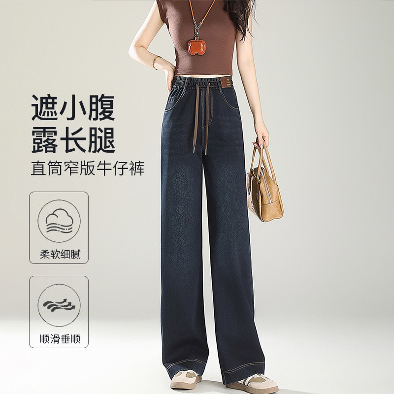 芸菲汇直筒牛仔裤秋季新款高腰显瘦牛仔阔腿裤女窄版休闲百搭a04