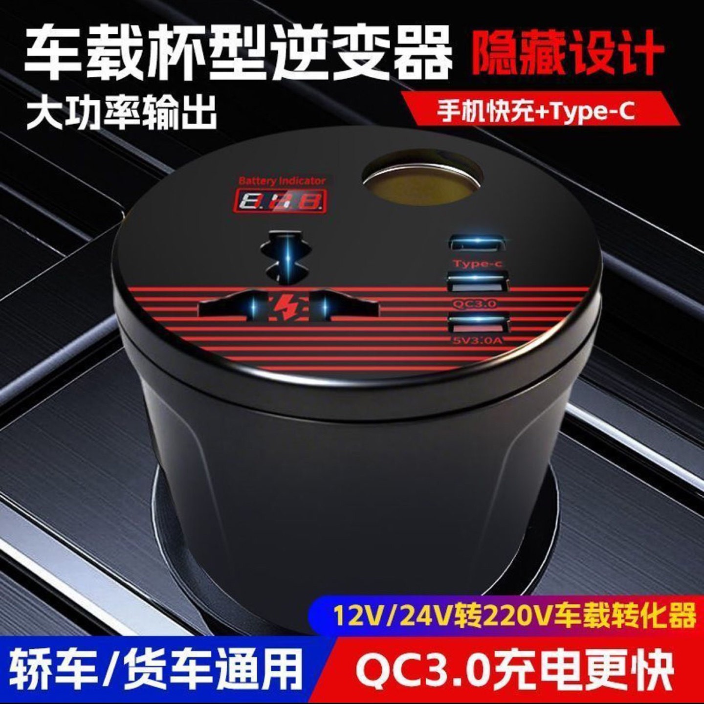 侯昉德国进口车载逆变器汽车货车12V24V通用转220V转换器电源插a7
