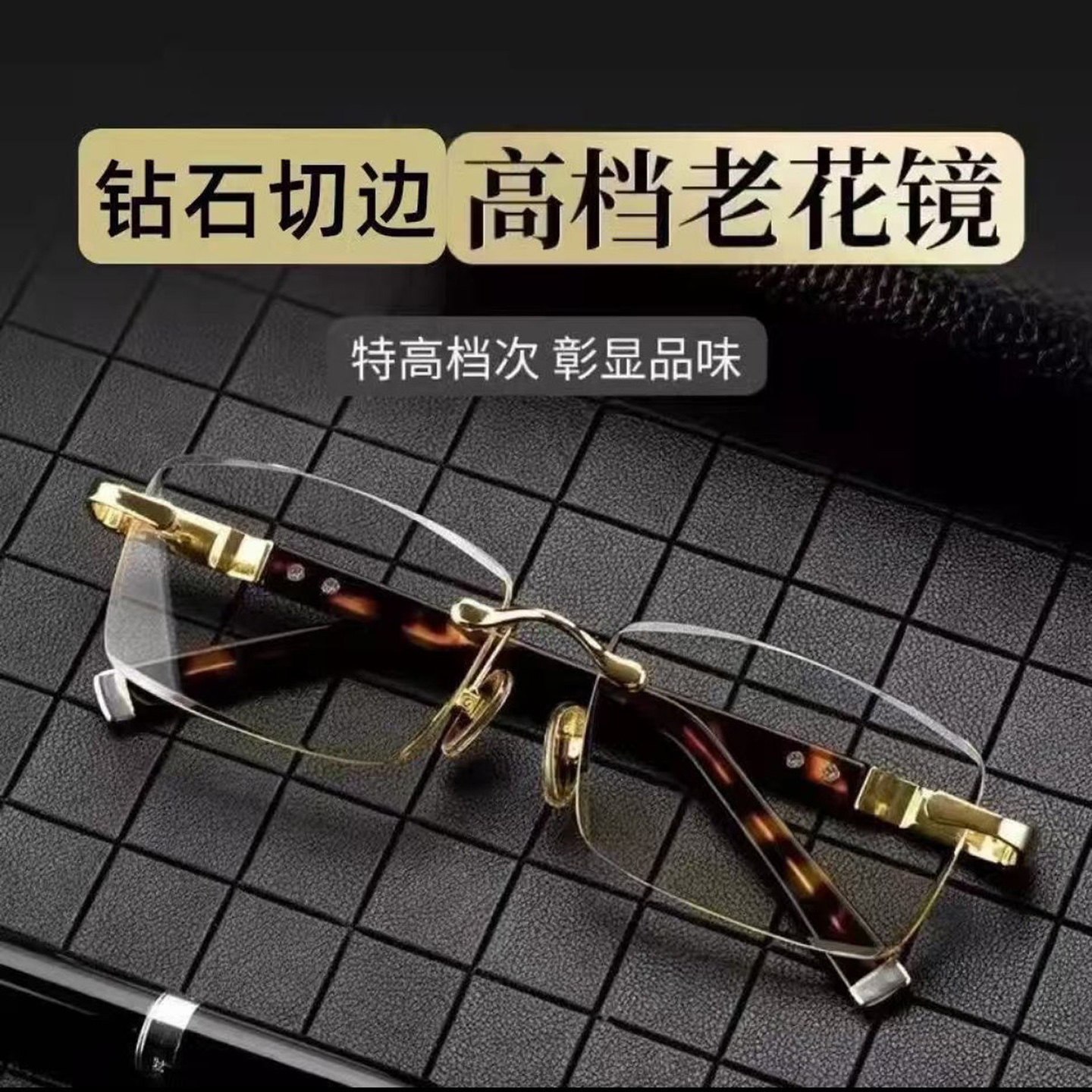 渡晩霜东海天然水晶石养目老花镜男女远近两用防蓝光高清老花眼a3