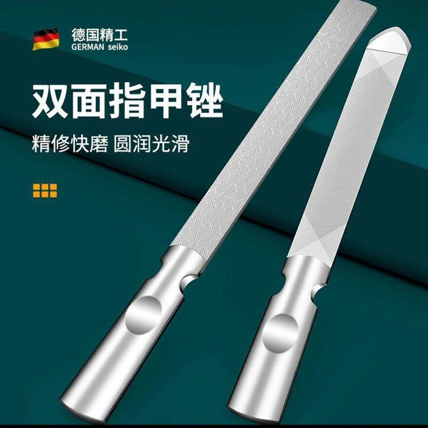 德国进口指甲锉刀日本专业级去死皮神器瞿聃风貌不锈钢抛光打磨a5