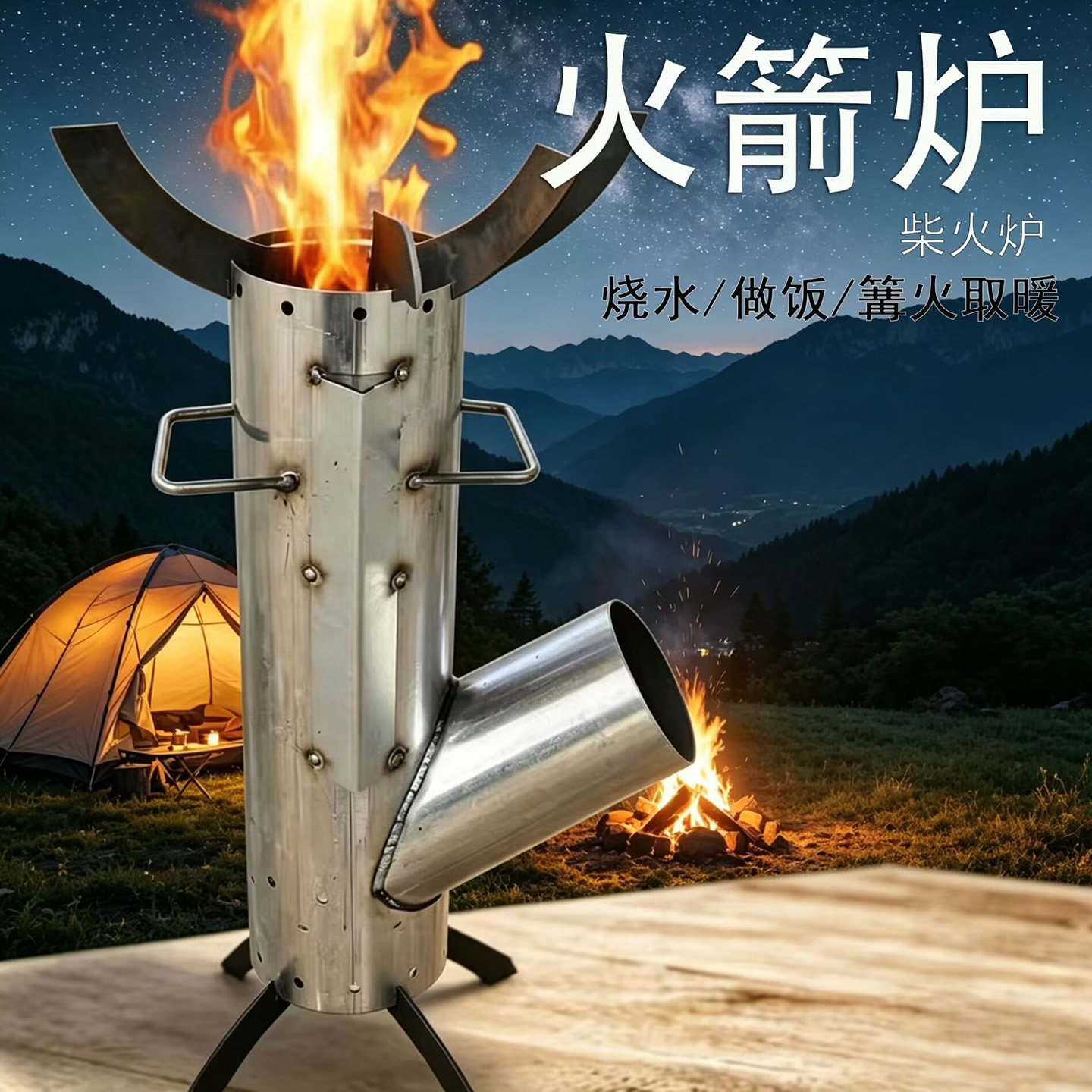 燕乐德国精工无烟火箭炉户外便携式露营野炊柴火灶家用防风猛火a6
