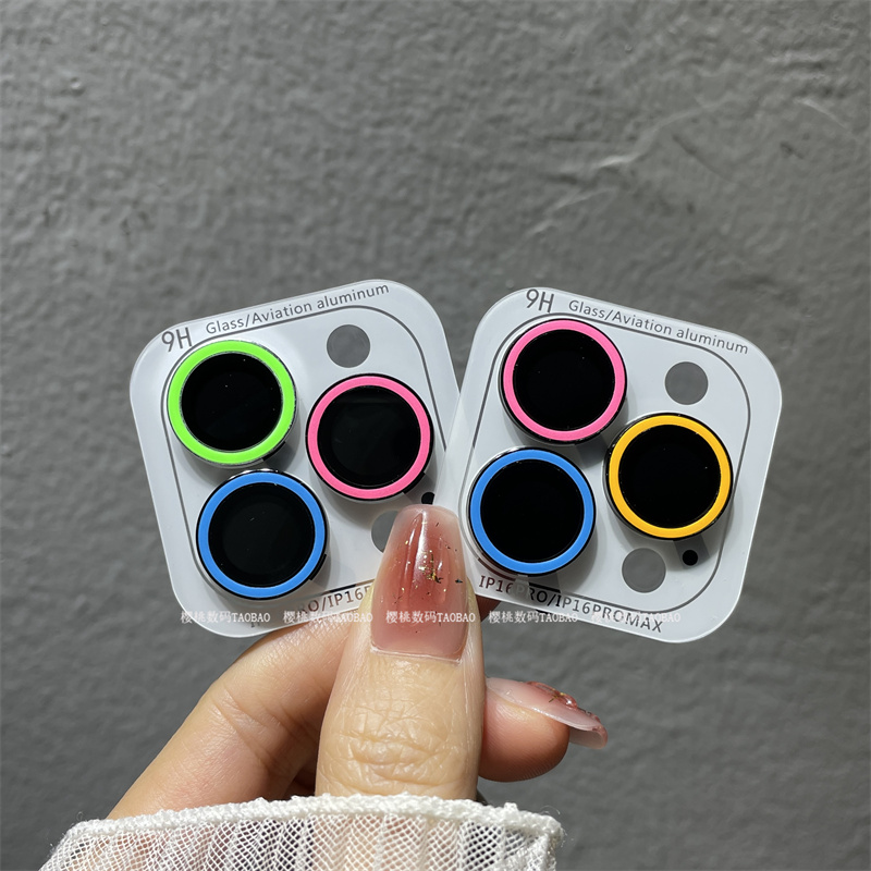 夜光镜头膜适用苹果16promax手机镜头膜保护圈单个iPhone16plus摄像头保护壳15promax相机贴膜14pro新款13PM