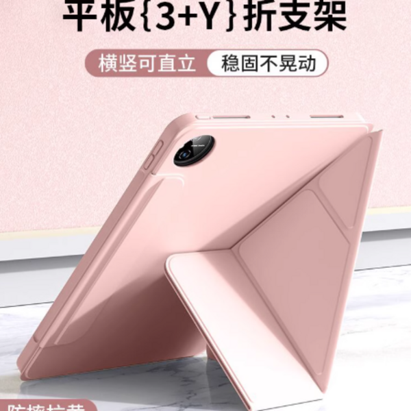 适用于搭扣3+Y保护套荣耀X8Pro 11.5英寸平板X8A X911英寸X9A/X9Pro平板多折V9GT11.5寸少女粉ins风高级感10.
