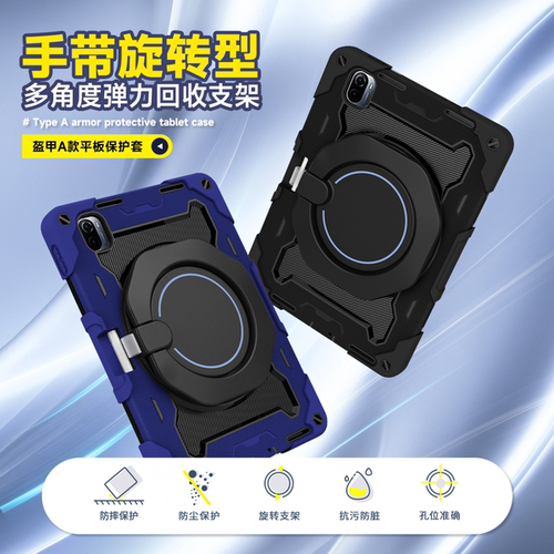 适用于小米11寸斜挎背带防摔平板保护壳米Pad5/67/7ProPad6/6Pro旋转手环手提支架平板壳