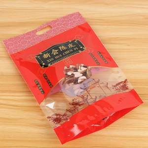 250克新会特产新会陈皮包装袋自封防潮密封陈皮袋一斤装礼品袋空