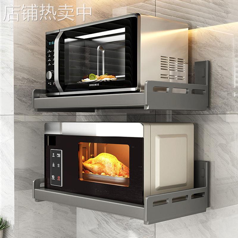 厨房微波炉架子置物架壁挂式免打孔上墙支架放烤箱多功能可折叠无