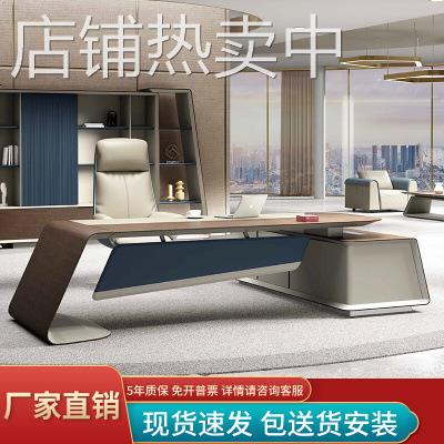 办公室老板桌总裁桌大班台简约现代办公家具大气轻奢总经理办公桌
