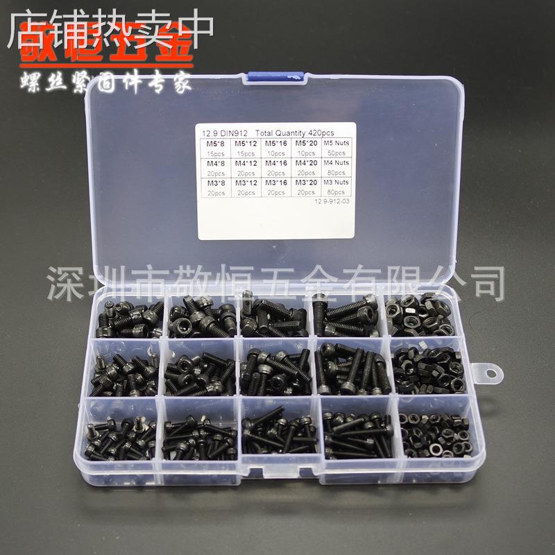 420pcs M3 M4 M5 外贸黑色杯头内六角螺丝配螺母组合套装盒装