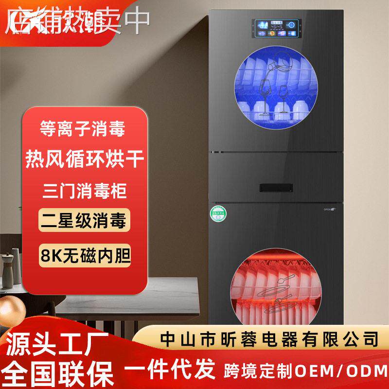 新款等离子双门温消毒柜家用三门立式大容量商用餐具碗筷杯子柜