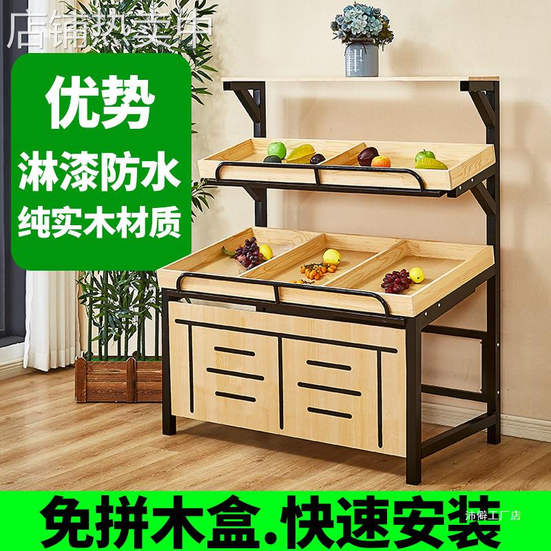 超市货架展示架多功能水果货架蔬菜架子钢木架水果店木制蛋糕架奶