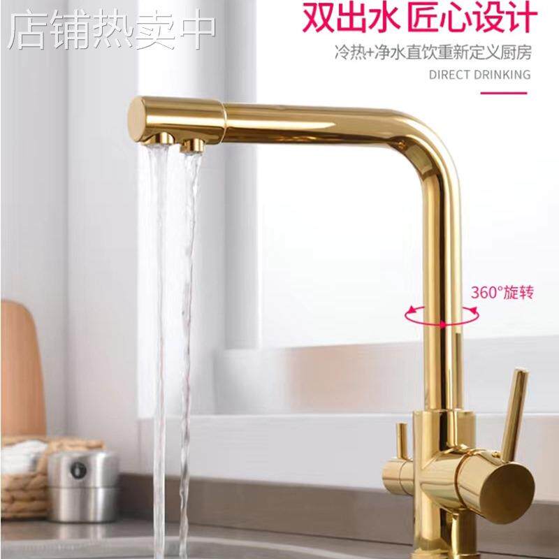 跨境全铜三合一冷热水龙头净水器直饮水两用洗菜盆水槽厨房水龙头