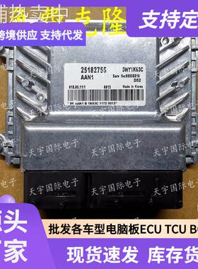 ECU 适用科鲁兹CRUZE 76.1电脑板 25182026 96958816 5WY1K12A