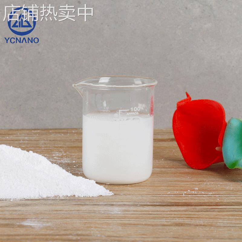 研磨材料用纳米级二氧化锆ZrO2分散液 抛光用氧化锆水性液体