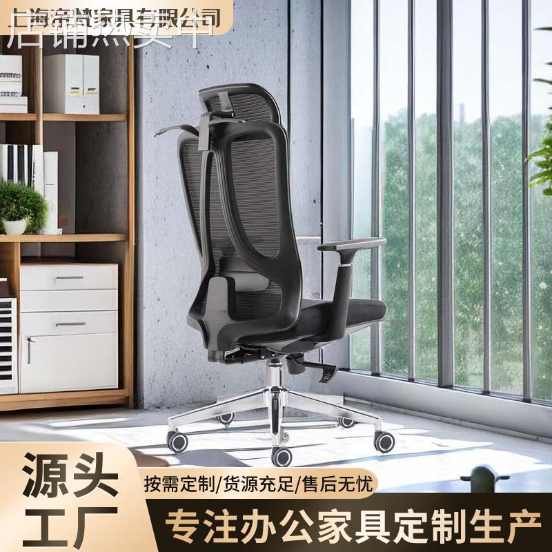 工厂供应老板椅电脑办公会议椅人体工学简约现代老板椅办公会议椅