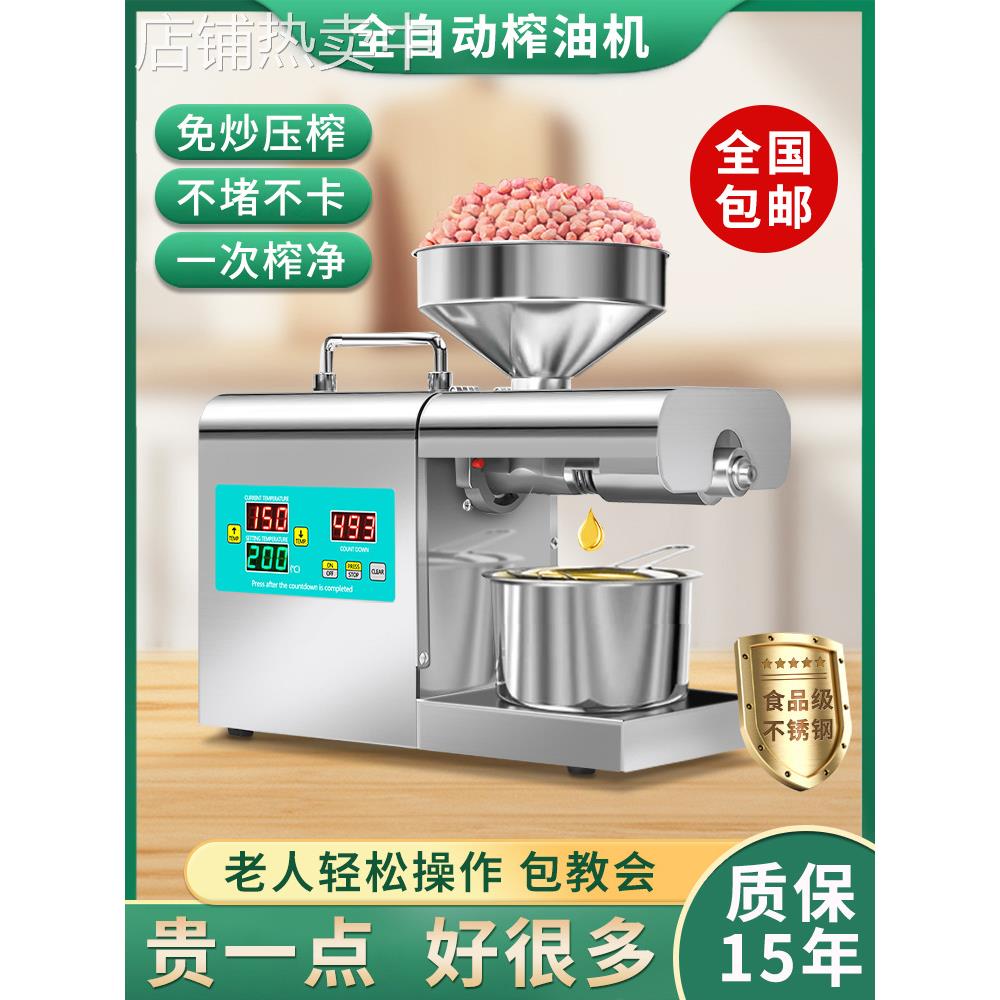 榨油机家用小型全自动多功能商用油渣花生新型炸油机器智能压油机