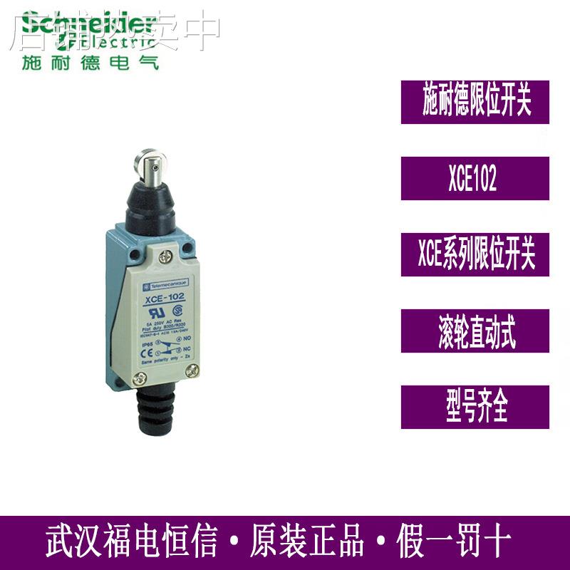 XCE限位开关Telemecanique钢滚轮直动式带软电缆套XCE102限位开关