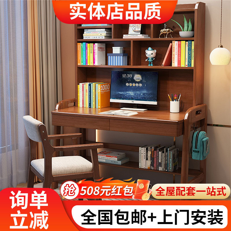 实木书桌书架一体桌卧室简约家用办公电脑写字台学生升降学习桌子