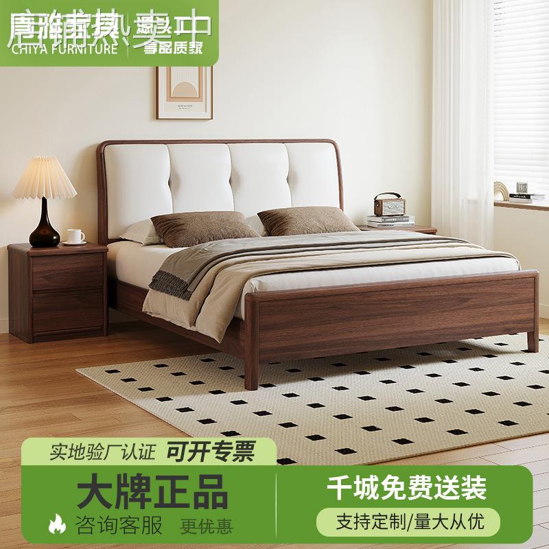 实木床简约现代主卧床1.8米床1.5双人床黑胡桃木全实木婚床大床