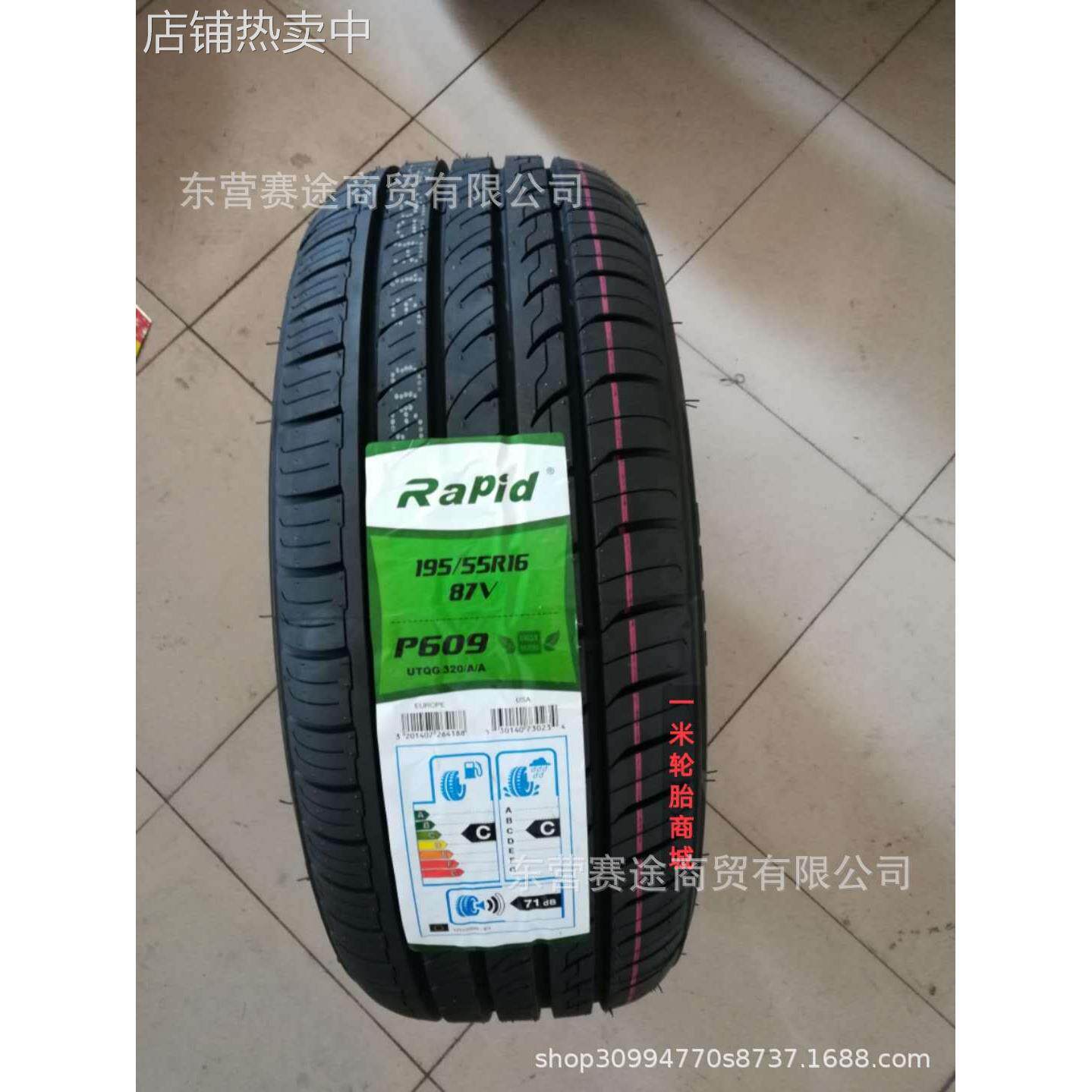 全新超静音轮胎195/55R16 87V 配MG3哈佛M2骏730轮胎1955516