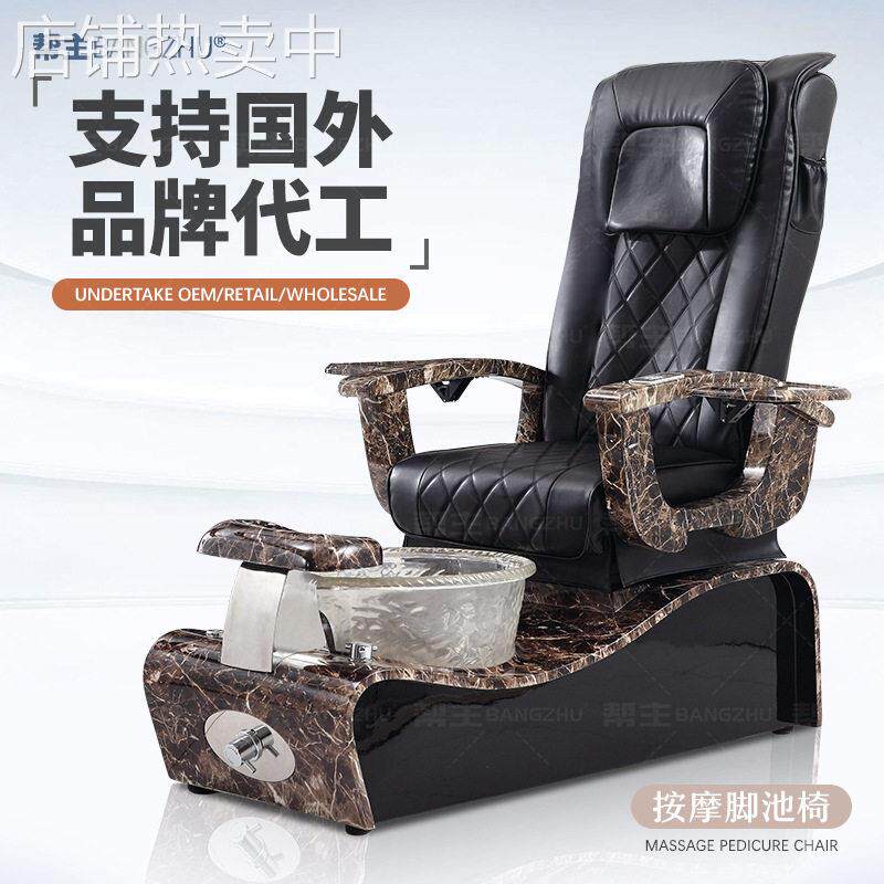 修脚椅子 Pedicure chair沐足洗脚美甲沙龙按摩脚池修脚沙发订置