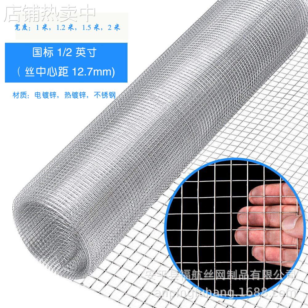 【钢丝网】优质1/2英寸国标铁丝网鸟笼网热镀锌养殖电焊钢丝网