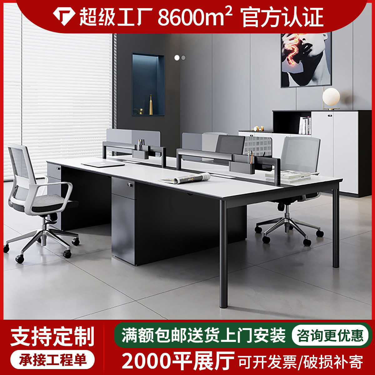 办公桌椅组合简约现代4人工位职员桌六人位办公室员工桌卡座屏风