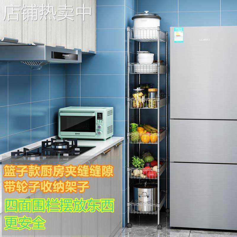 厨房置物架落地多层蔬菜篮子可移动小推车收纳架冰箱夹缝收圣之圣,收纳整理,书桌收纳置物架,淘宝优惠券,粉丝福利购,淘宝优惠卷