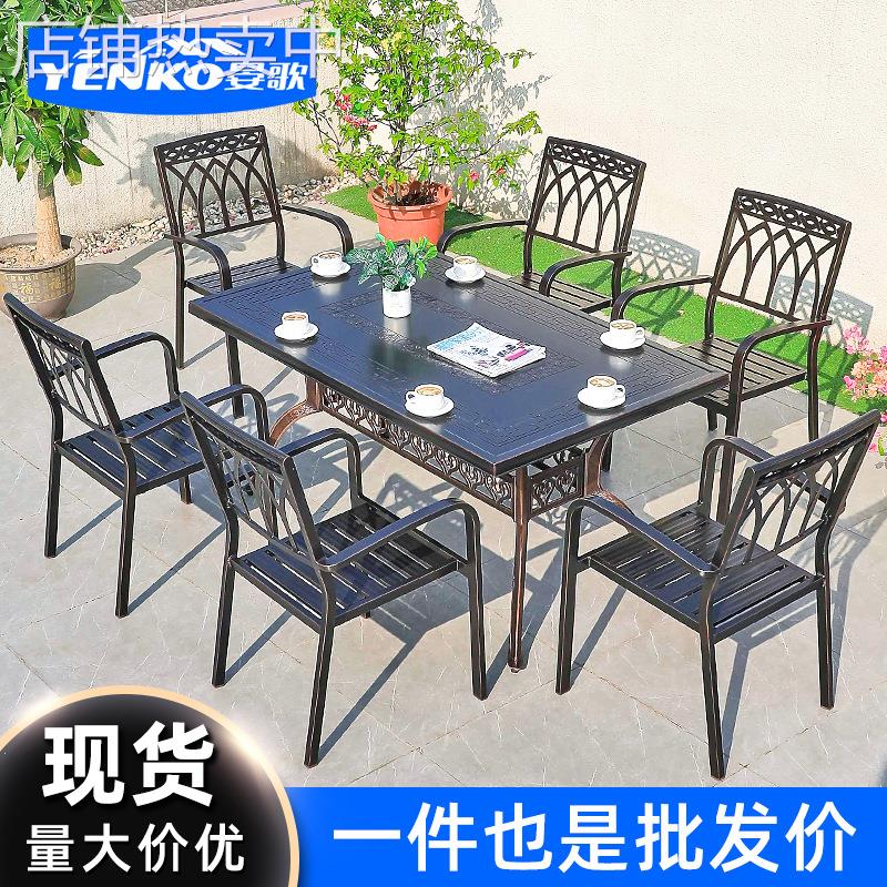 户外全铝合金桌椅庭院露天桌椅室外别墅花园休闲防水防晒铸铝桌椅