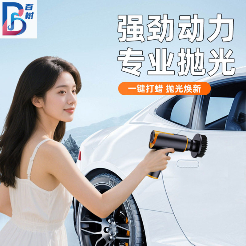 汽车抛光机无线电动打蜡机车漆封釉划痕修复神器手持式打蜡抛光器
