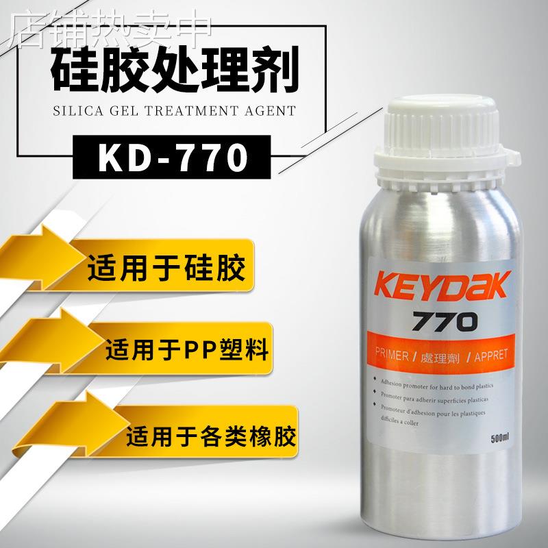 KEYDAK牌 KD-770处理剂 PP表面处理剂 硅胶表面活化剂