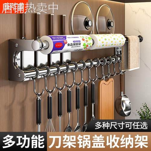 挂杆厨房置物架304不锈钢免打孔挂钩锅铲刀架壁挂式锅盖放置器无